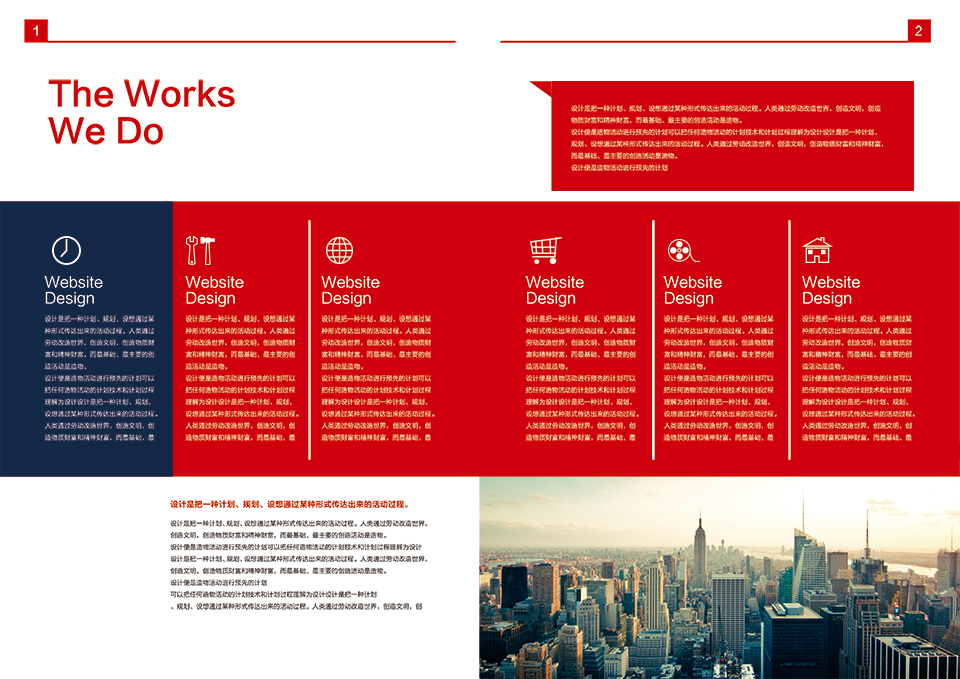 畫冊設(shè)計