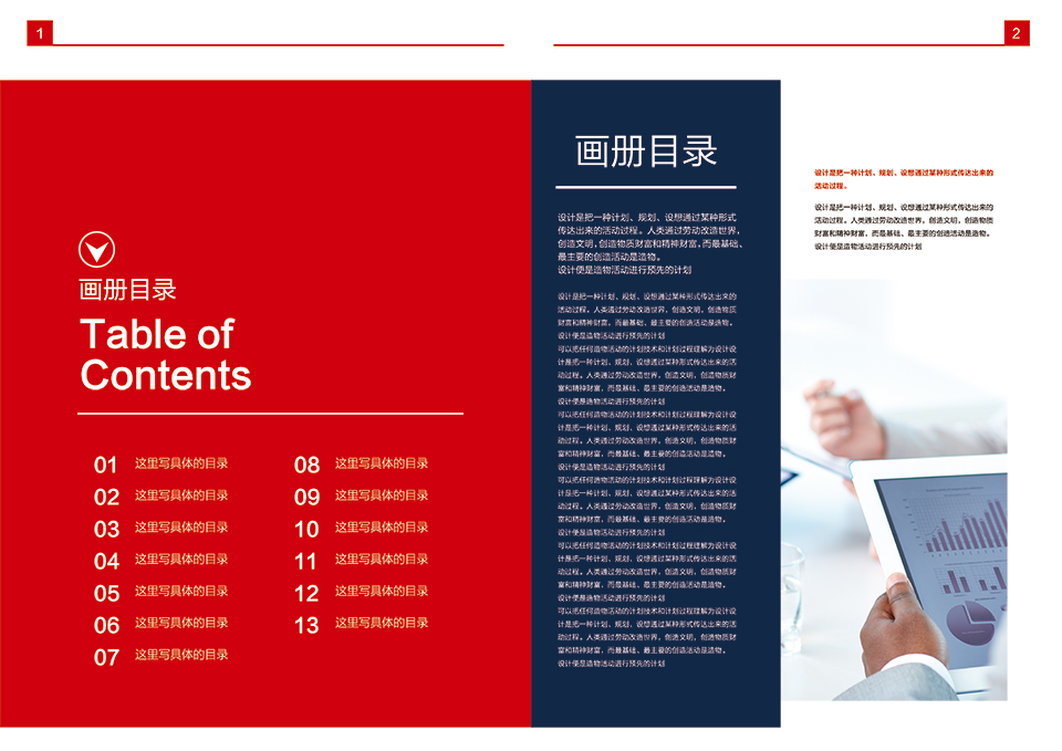 畫冊設(shè)計