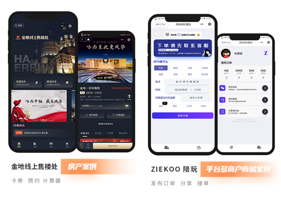 微信小程序