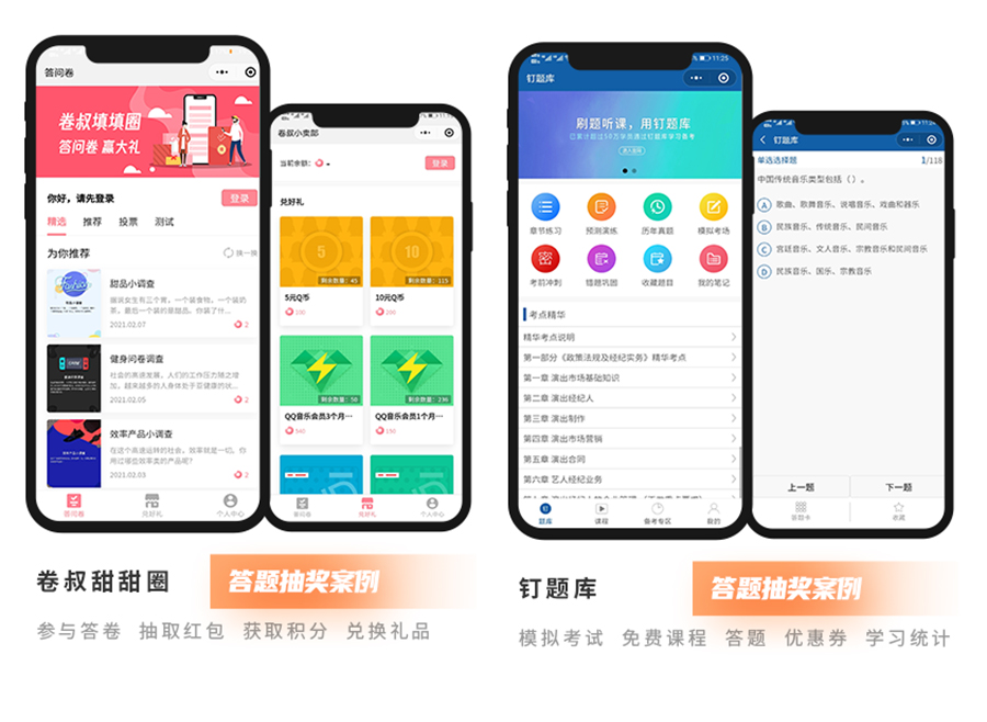 微信小程序