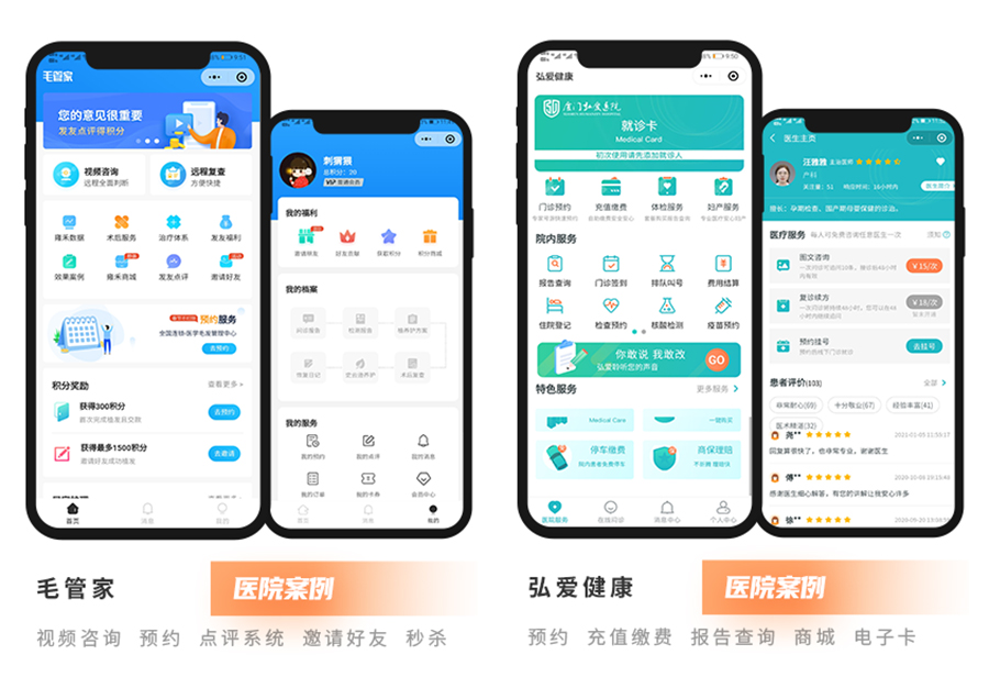 微信小程序