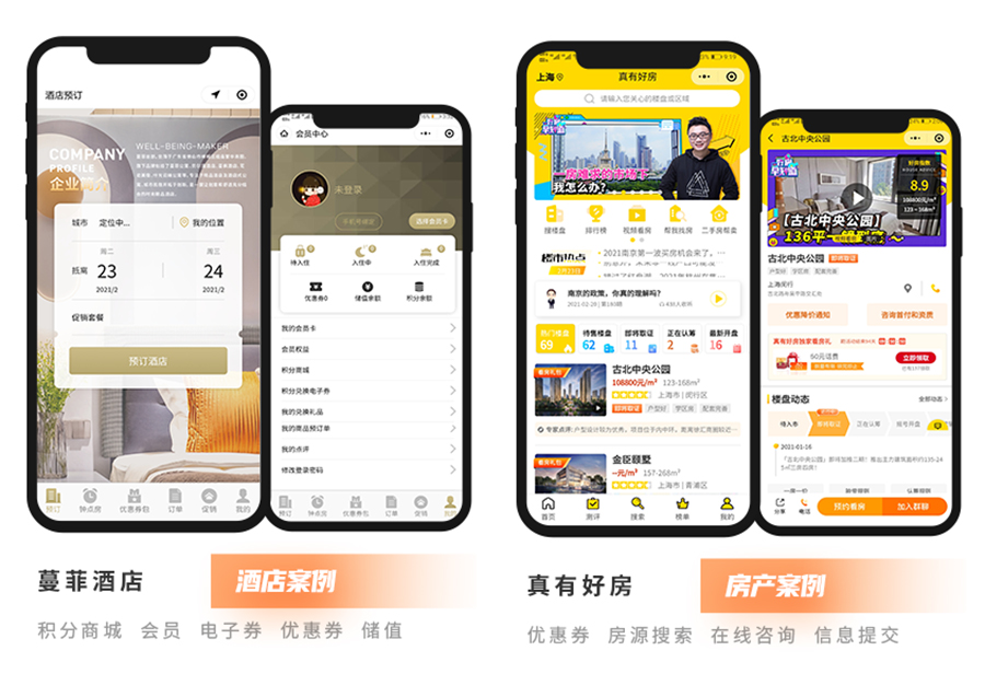 微信小程序